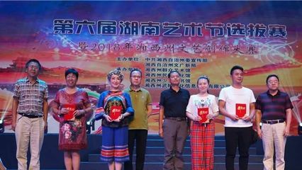 花垣苗戲《相親》榮獲全州文藝創(chuàng)作大賽一等獎(jiǎng)的啟示